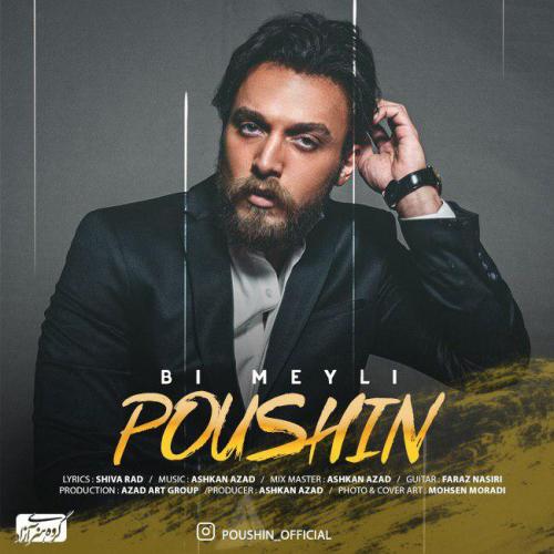 دانلود آهنگ بی میلی